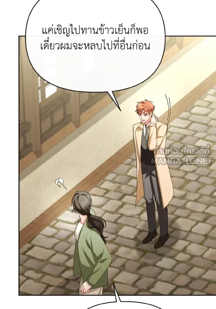 อยู่ดี ๆ ก็มีนางเอกนิยายเป็นเพื่อนบ้าน ตอนที่ 66 รูปที่ 87