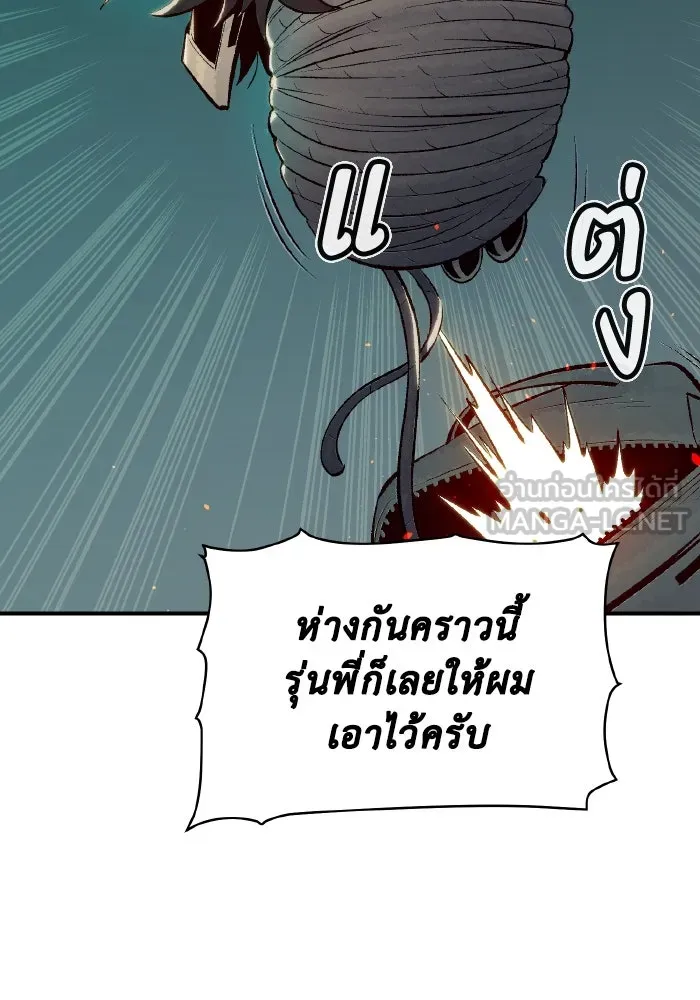 The Lone Necromancer ตอนที่ 68 รูปที่ 15