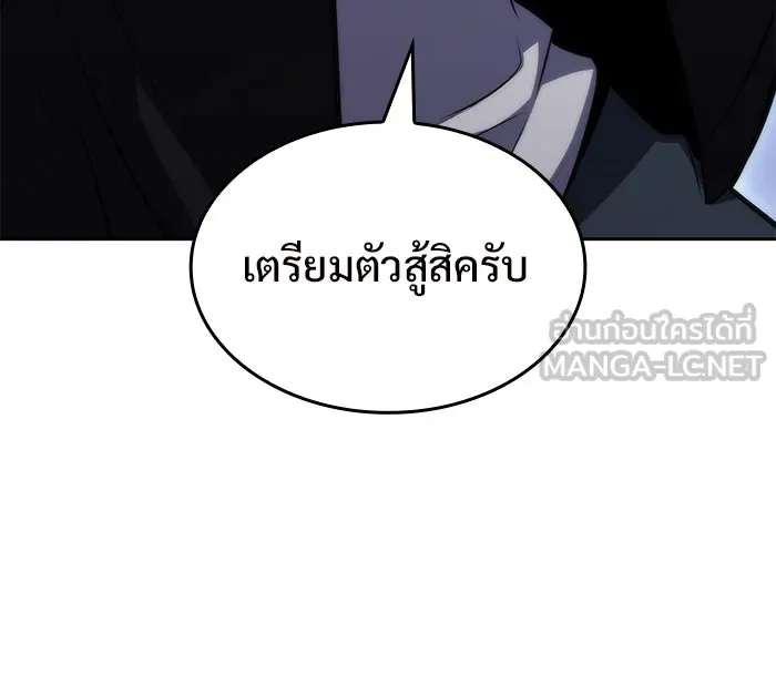 ผู้เล่นหน้าใหม่เลเวลแมกซ์ ตอนที่ 51 ตระกูลมหาอำนาจรุ่นที่ห้า (1) รูปที่ 42