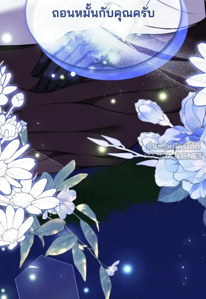 เหตุผลที่นางร้ายจับดาบ ตอนที่ 27 รูปที่ 6