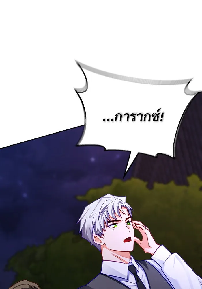 บุตรีดยุกขอไม่แต่งงานbrกับหนุ่มในฝัน ตอนที่ 40 รูปที่ 109