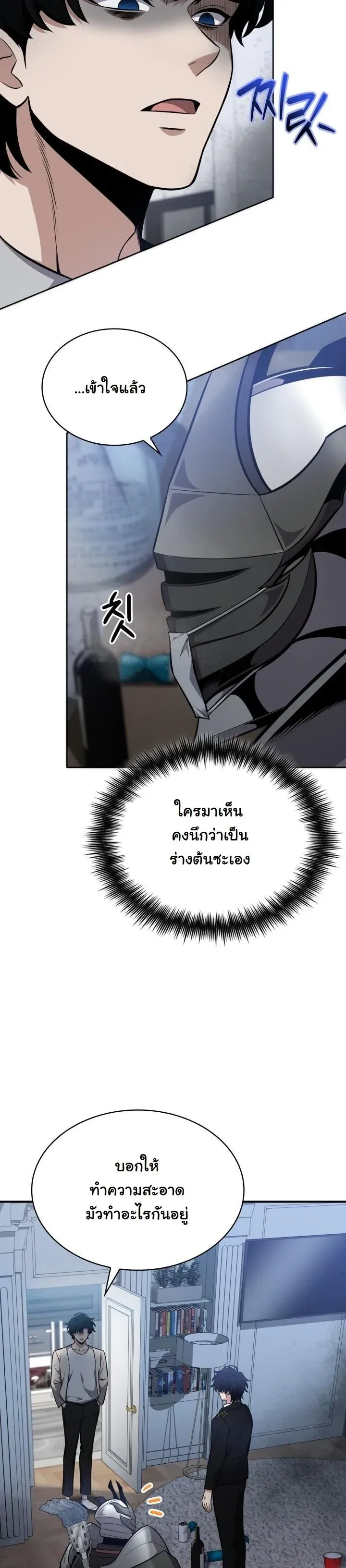 Kidnapped Dragons ด_ลล_บฉบ_บล_กพาต_วม_งกร ตอนที่ ตอนที่ 14 รูปที่ 48