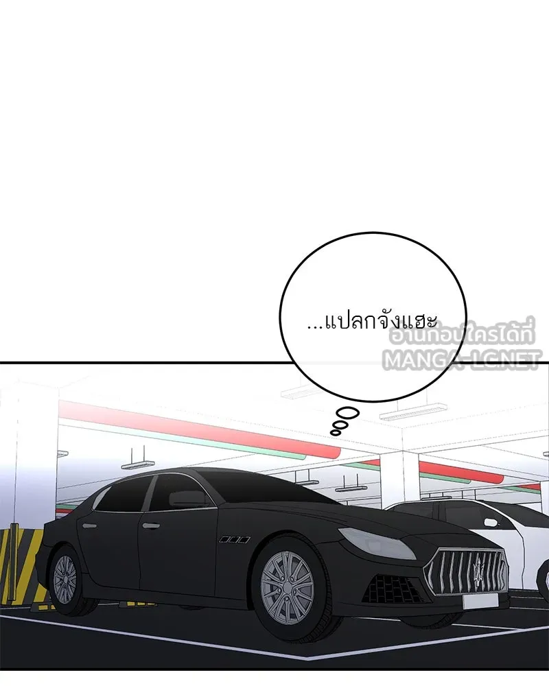 ตำนานเทพธิดาตกสวรรค์ ตอนที่ 16 รูปที่ 84