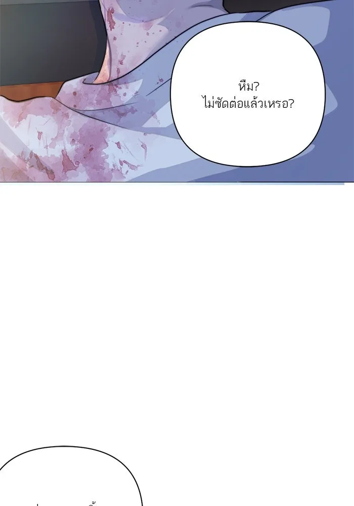 เปย์นี้เพื่อนาย My Sugar Baby ตอนที่ 29 ทางเลือกในโลก รูปที่ 23