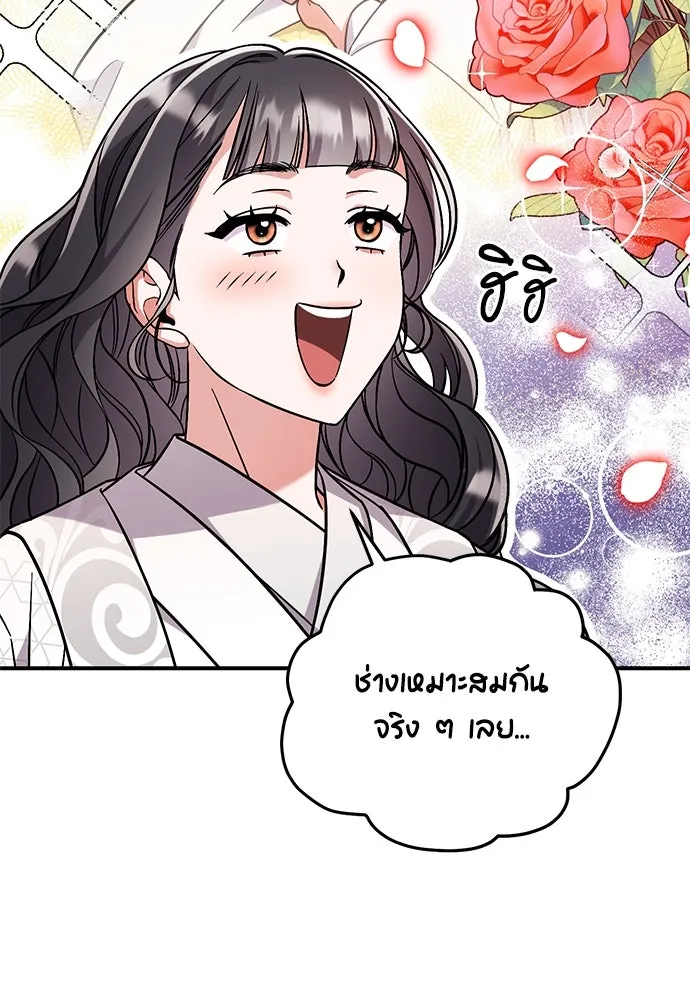 ข้าเนี่ยนะเป็นพระสนม ตอนที่ 5 อยู่ในวังต้องแสร้งทำเป็นไม่รู้ไ รูปที่ 127