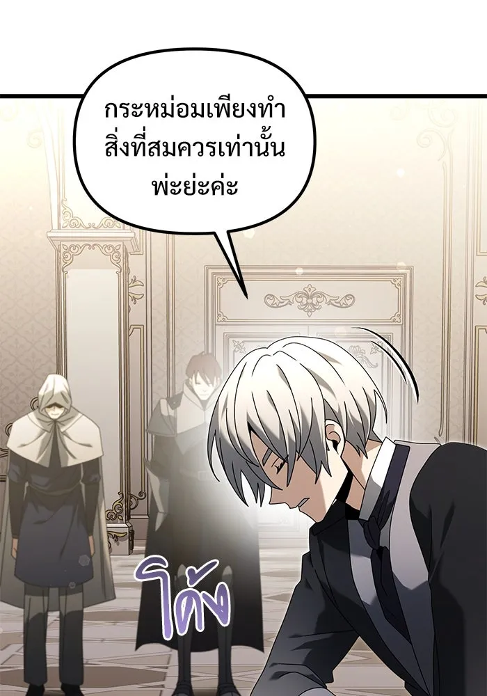 อัศวินดำล่าท้าเวลา ตอนที่ 67 รูปที่ 106