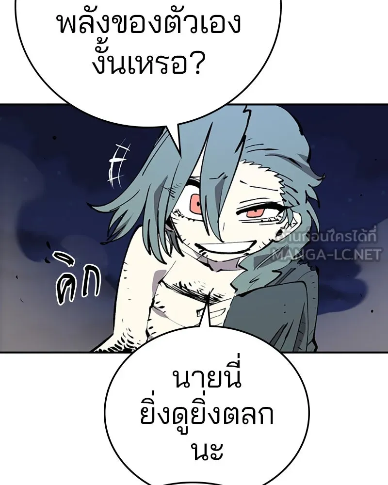 Player ตอนที่ 106 รูปที่ 96