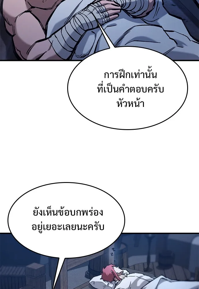 อัศวินวันเดียว ตอนที่ 58 รูปที่ 83