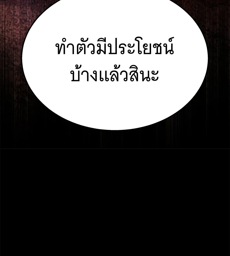 ถึกทนแทงก์แรงก์ C ตอนที่ 37 รูปที่ 76