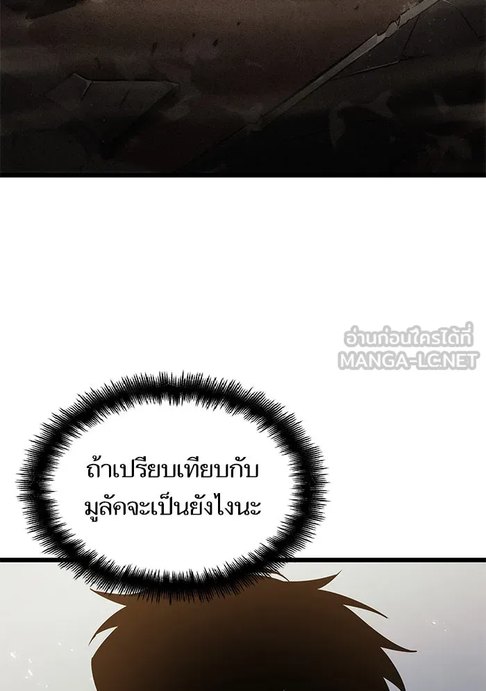 หลังวันสิ้นโลก ตอนที่ 42 รูปที่ 33