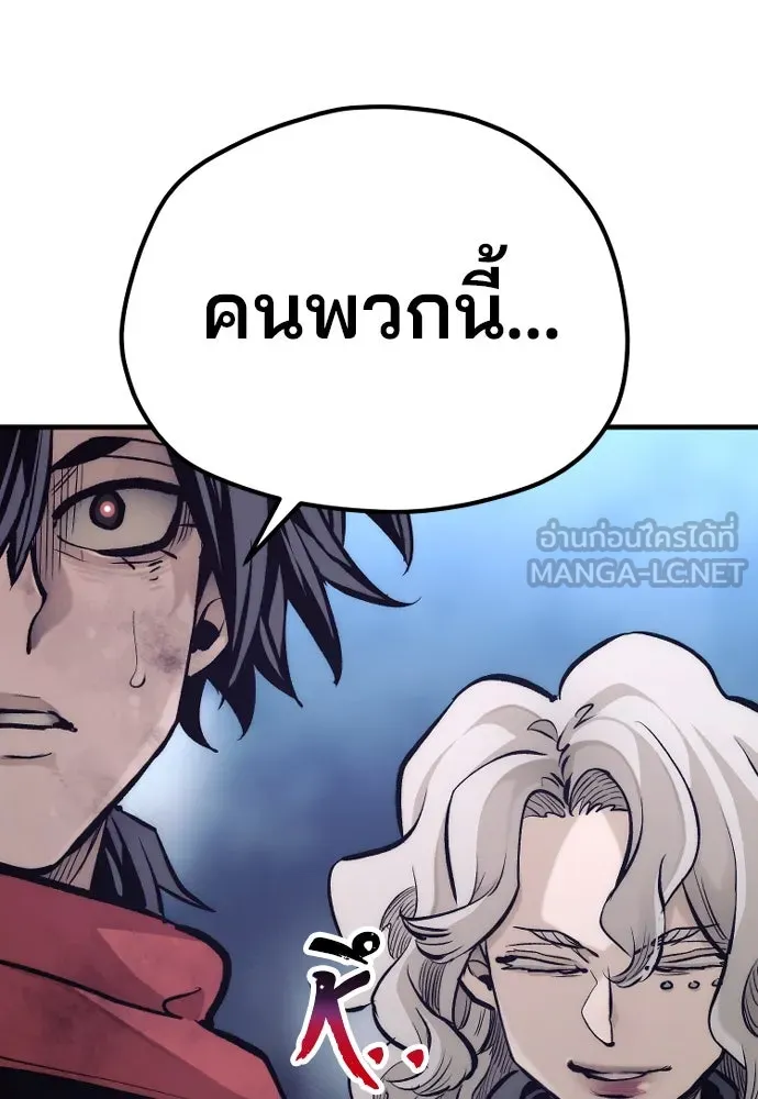 เส้นทางสู่เทพมาร ตอนที่ 108 รูปที่ 6