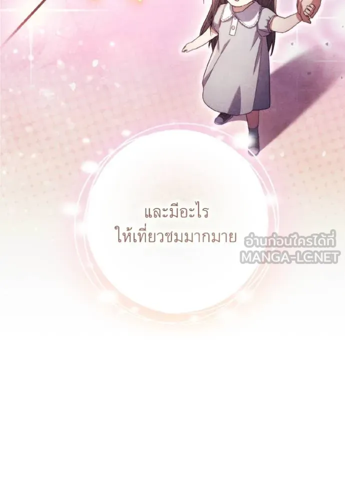 ราชินีจอมมาร ตอนที่ 37 รูปที่ 13