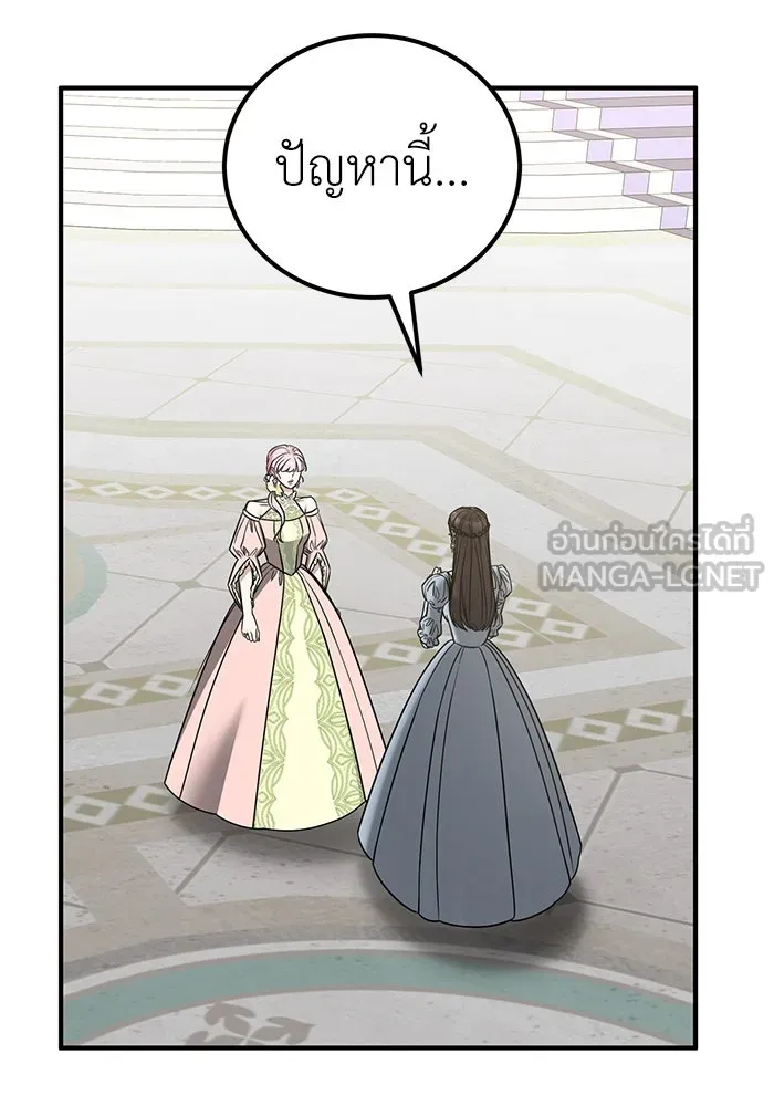 ครอบครัวพรรค์นั้น ฉันไม่มีวันกลับไป ตอนที่ 79 รูปที่ 87