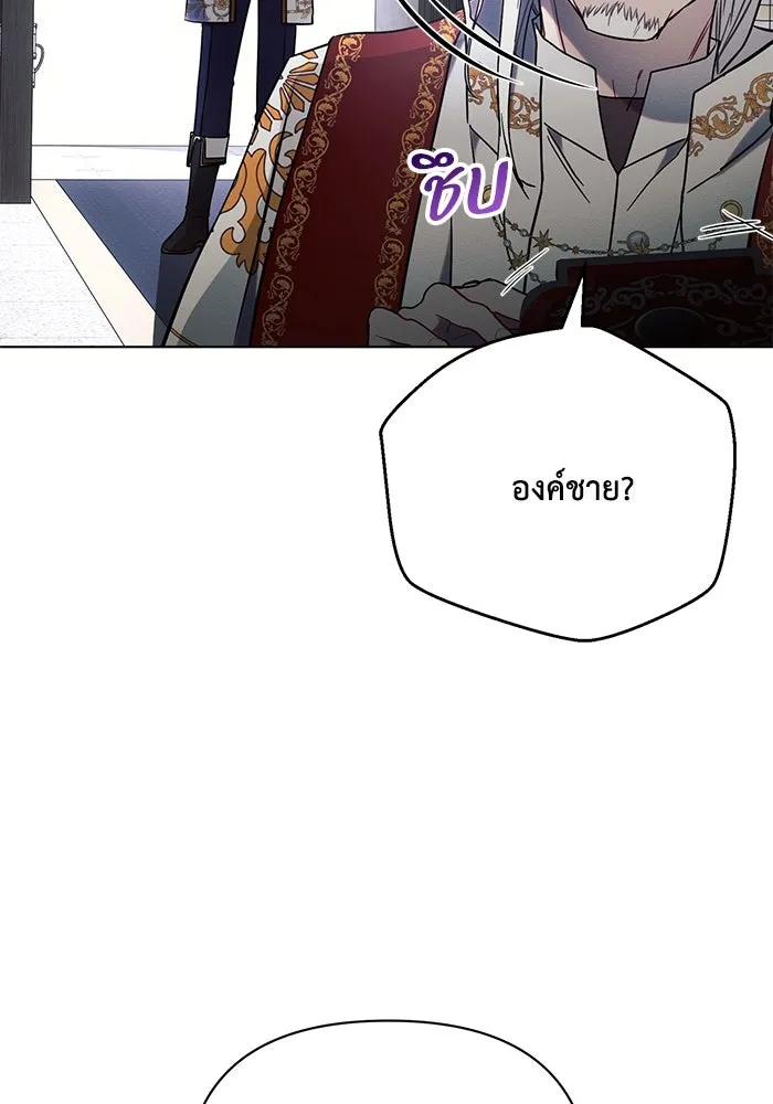 แอชสตาร์ต ตอนที่ 80 รูปที่ 7