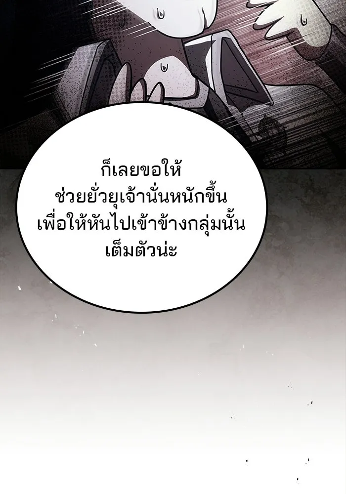 ครัวจอมเวท ตอนที่ 110 รูปที่ 53