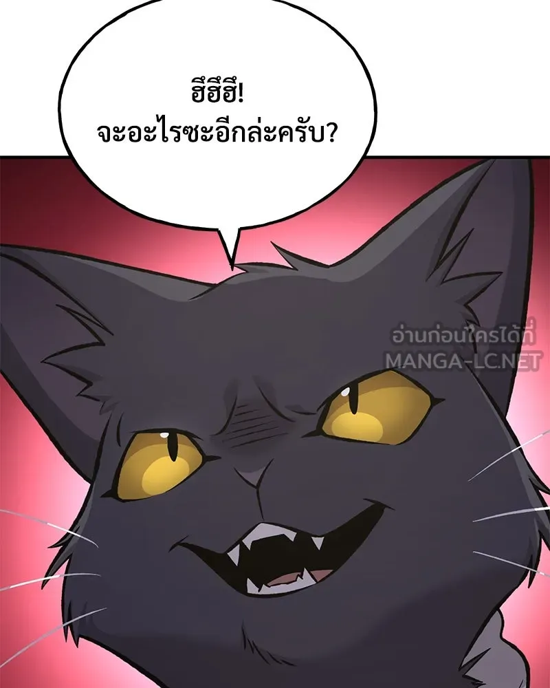 ปลูกผักพิชิตหอคอย ตอนที่ 84 รูปที่ 117