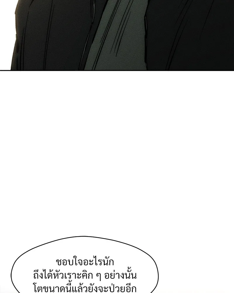 บุปผารุ่มราคะ ตอนที่ 17 รูปที่ 139
