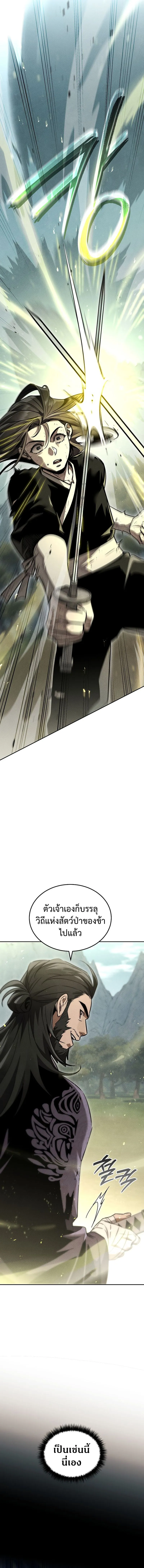 The Divine Demon_s Grand Ascension เส_นทางชำระแค_นส_เทวมารผ_พ_ช_ตสวรรค_ ตอนที่ ตอนที่ 7 รูปที่ 10