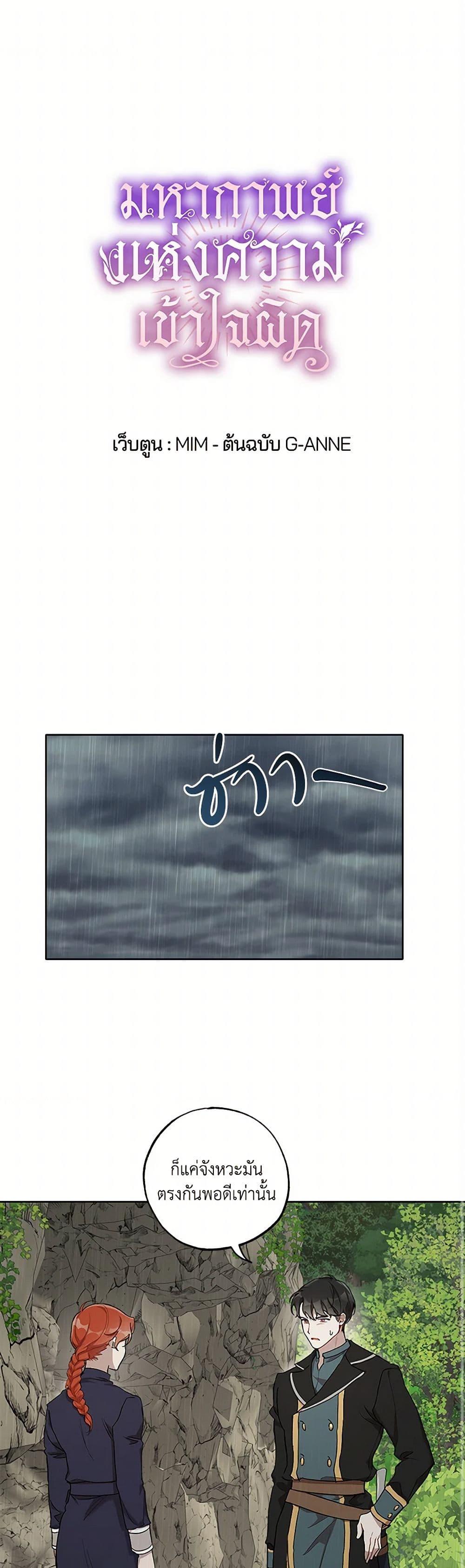 Manga-lc-com อ่านมังงะ อ่านการ์ตูน ออนไลน์ ฟรี It Was All a Mistake ตอนที่ 1 2 3 4 5 6 7 8 9 10 11 12 13 14 ฟรี ไม่มีโฆษณา Manga-lc - อ่าน มังงะ อ่าน การ์ตูน ออนไลน์ อ่านมังงะ ฟรี