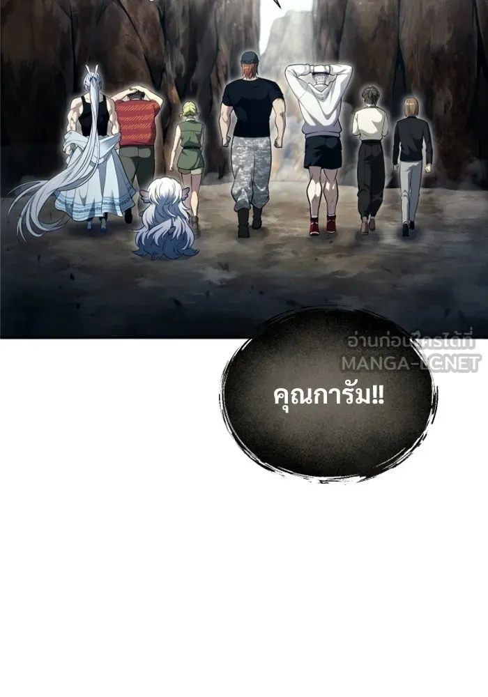 อูเร็ค มาซิโน่ ตอนที่ 58 โอเนส รูปที่ 177