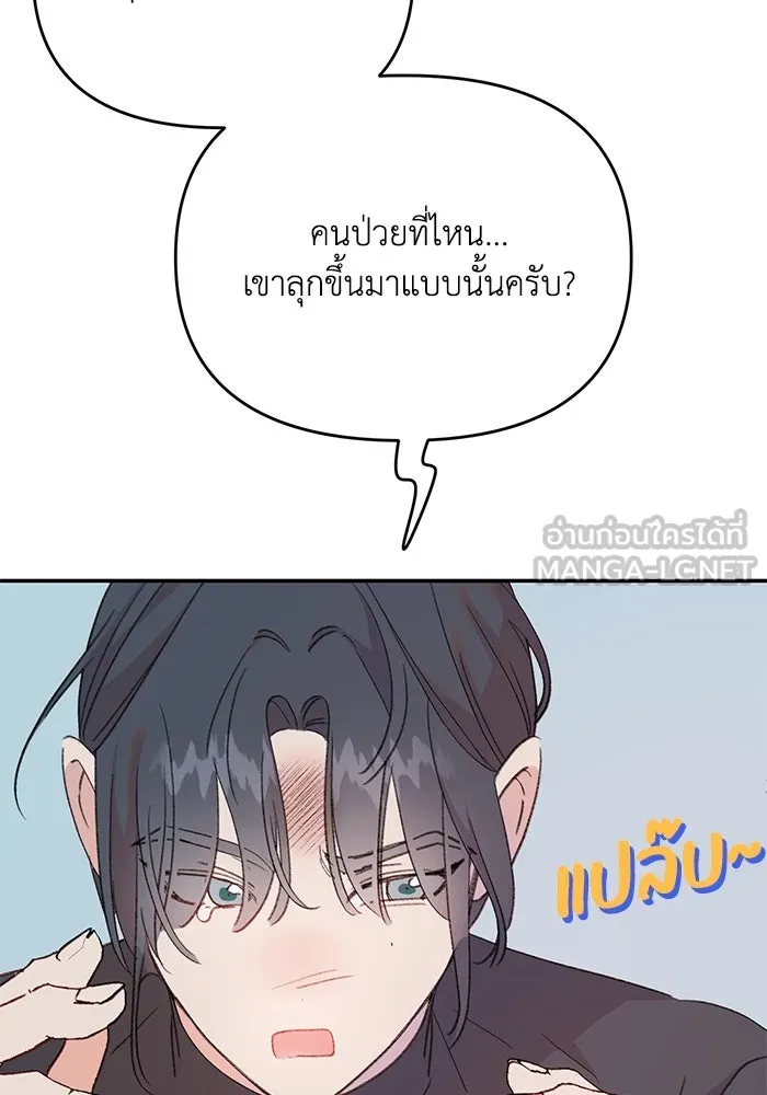 รักน้ำ รักปลา รักเธอนะ ตอนที่ 6 ปลาหน้าไม่อาย รูปที่ 21
