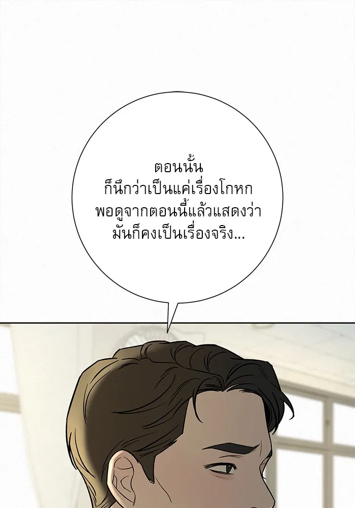 ปฏิบัติการรักวุ่นหัวใจ ตอนที่ 102 รูปที่ 73