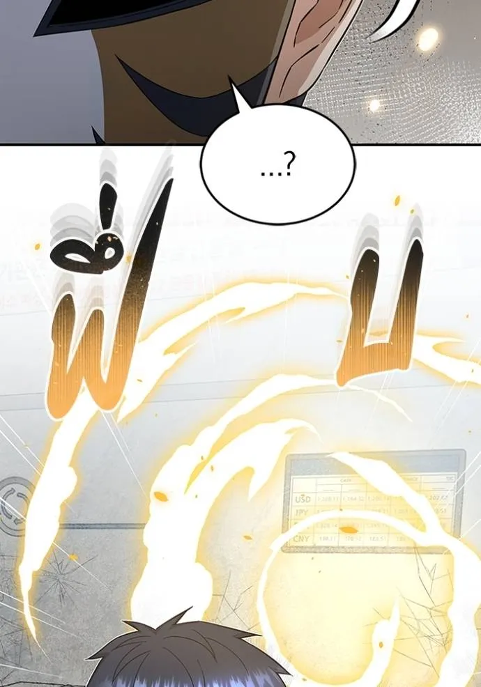 อัจฉริยะนอกคอก ตอนที่ 94 รูปที่ 92