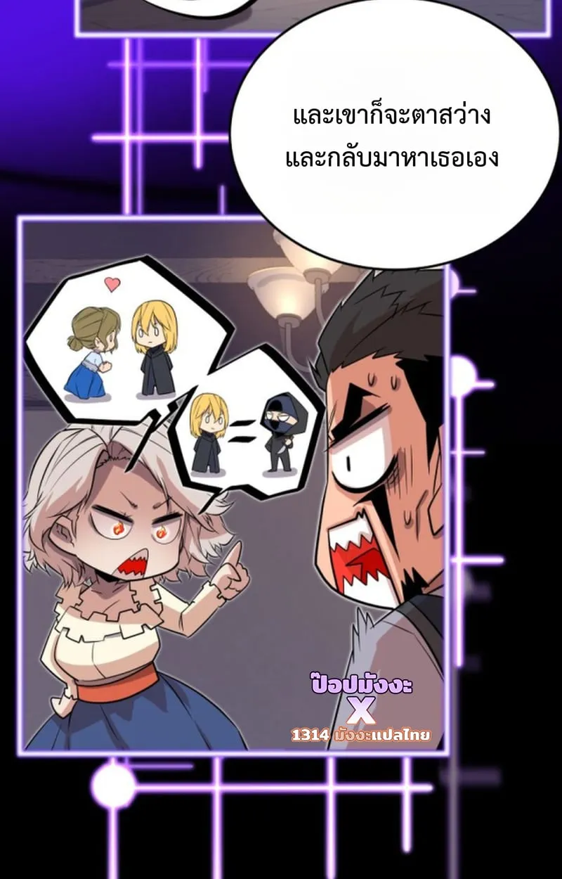 Player of a Fallen Noble Family ตอนที่ ตอนที่ 15 รูปที่ 37