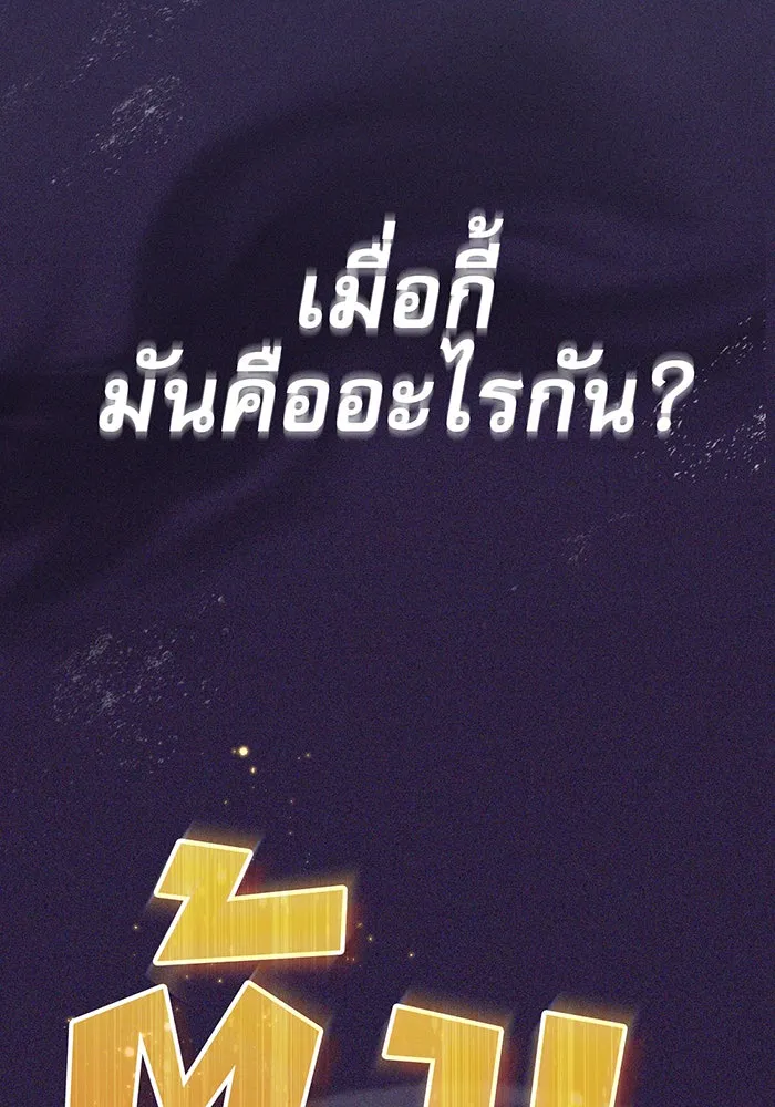 จอมเวทเกิดใหม่ในรอบ 66666 ปี ตอนที่ 26 รูปที่ 122