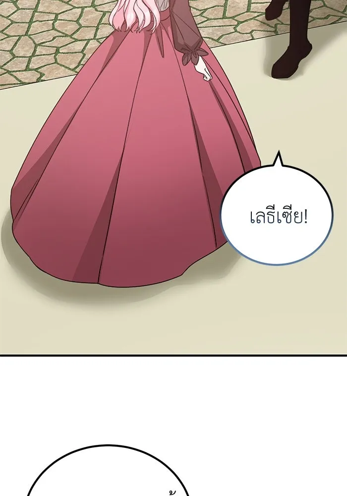 ครอบครัวพรรค์นั้น ฉันไม่มีวันกลับไป ตอนที่ 40 รูปที่ 2