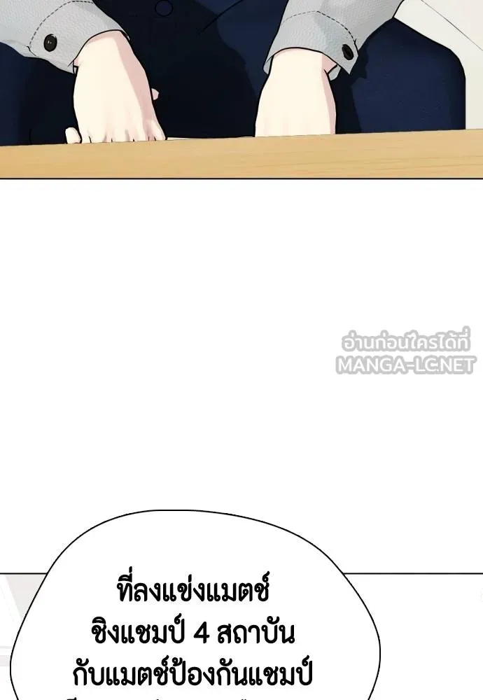 หมาหัวเน่า ตอนที่ 108 รูปที่ 34