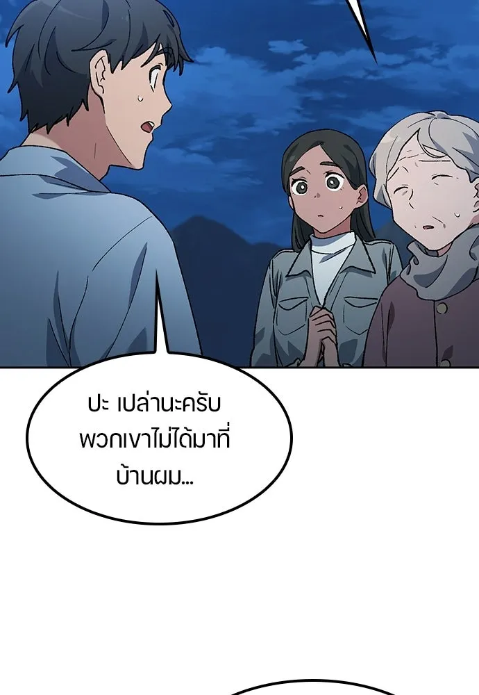 ตั้งแคมป์ฮีลใจในต่างโลก ตอนที่ 88 รูปที่ 26