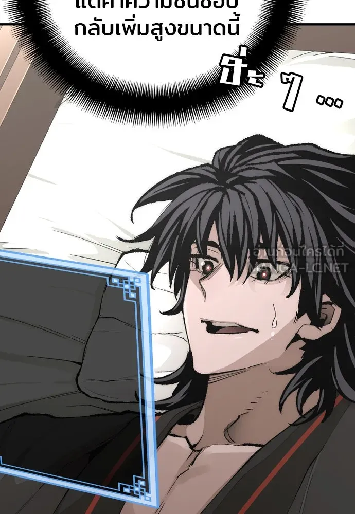 เส้นทางสู่เทพมาร ตอนที่ 51 รูปที่ 24