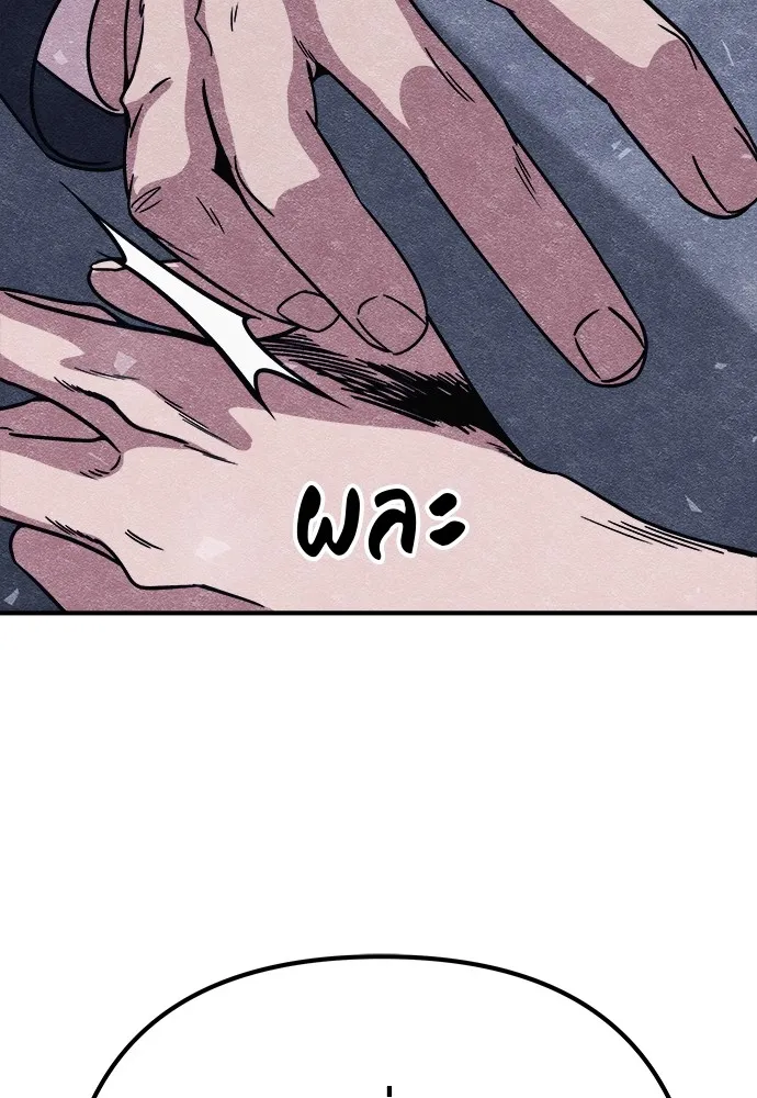 Zombie X Slasher ตอนที่ 9 รูปที่ 107