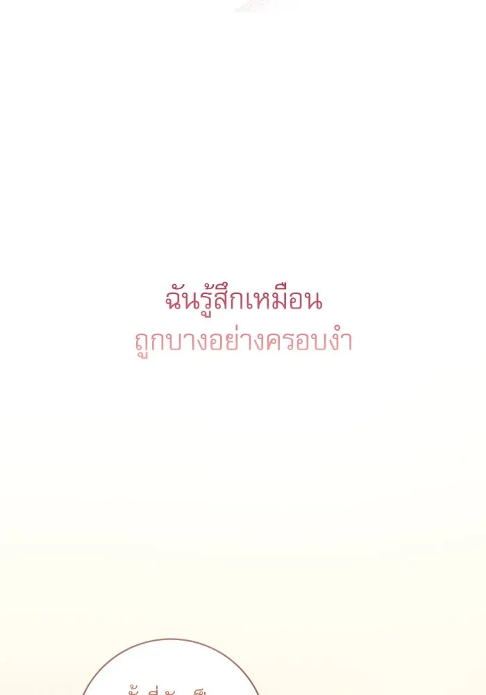 ครอบครัวตัวร้ายปล่อยฉันไปเถอะ ตอนที่ 11 รูปที่ 7