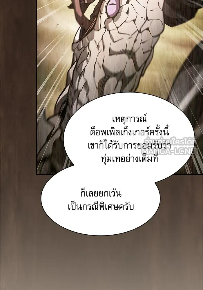 นักดาบอัจฉริยะจากอะคาเดมี ตอนที่ 102 รูปที่ 102