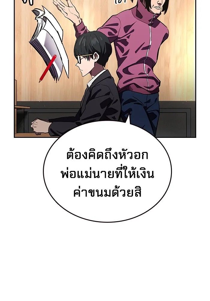 มหาสงครามคนแกร่ง ตอนที่ 2 ยุนกามิน รูปที่ 31