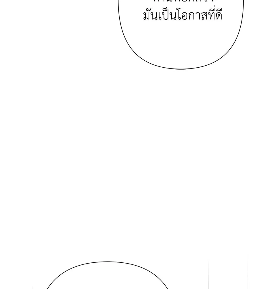 บาสเตียน ตอนที่ 14 รูปที่ 67