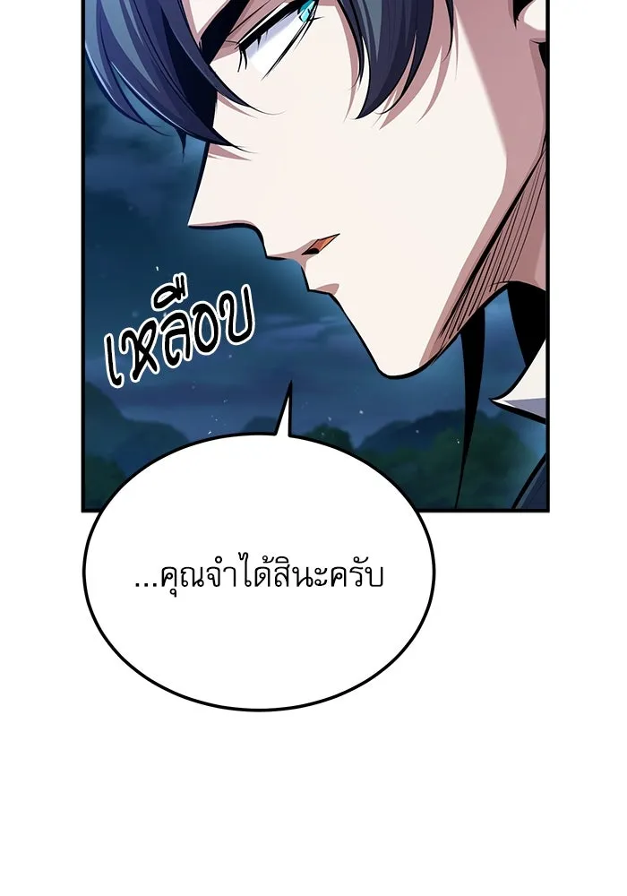 ศาสตราจารย์จำเป็นแห่งอะคาเดมี ตอนที่ 72 รูปที่ 25