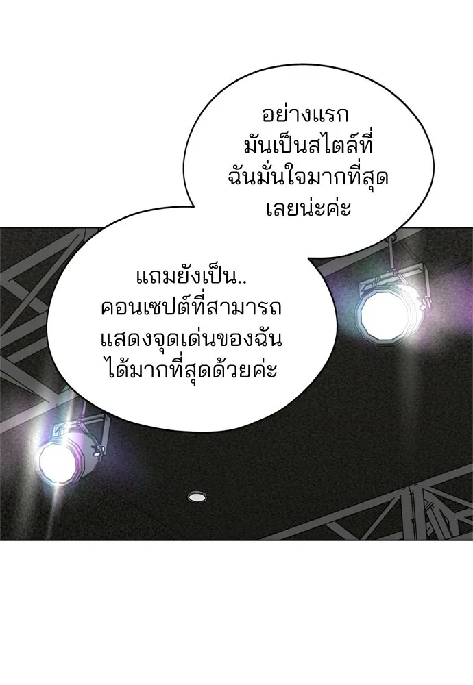 สวยเองนักเลงพอ ตอนที่ 65 รูปที่ 91