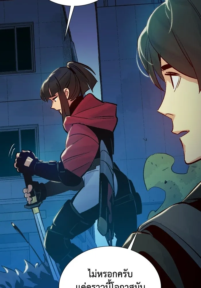 The Lone Necromancer ตอนที่ 19 รูปที่ 62