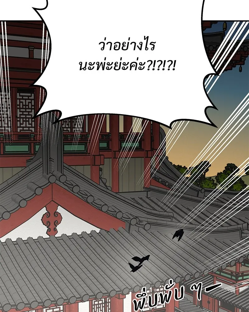 ข้าต้องไม่ใช่พระชายา ตอนที่ 13 รูปที่ 70