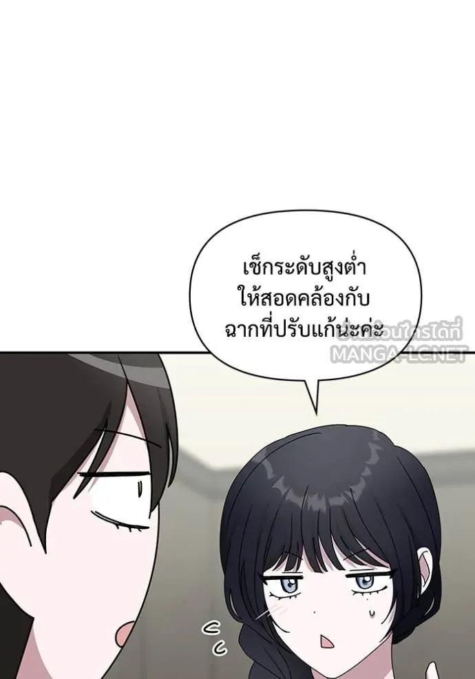 ฉันเนี่ยนะ ตอนที่ 49 รูปที่ 49