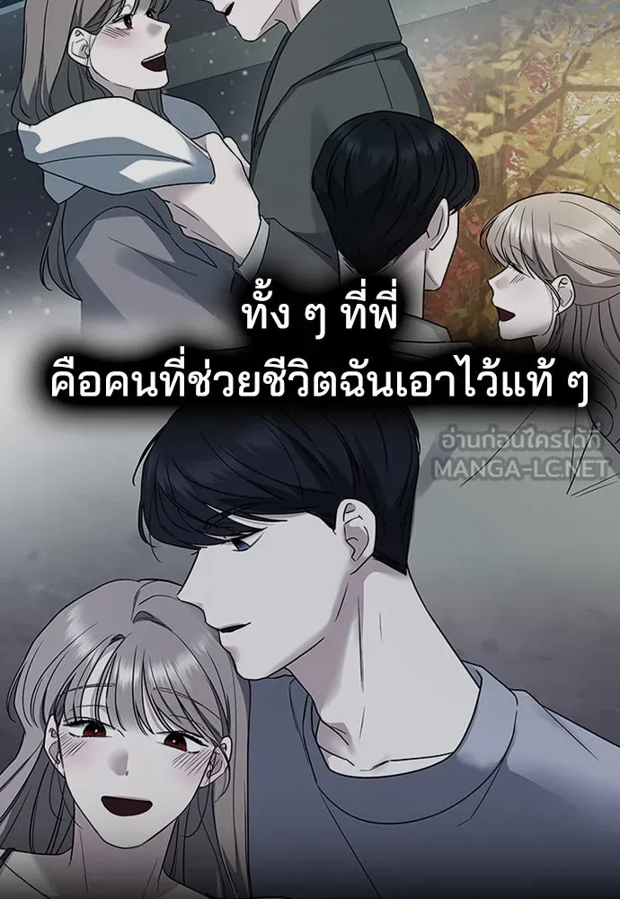 รักแล้วห้ามเลิก ตอนที่ 1 รูปที่ 282