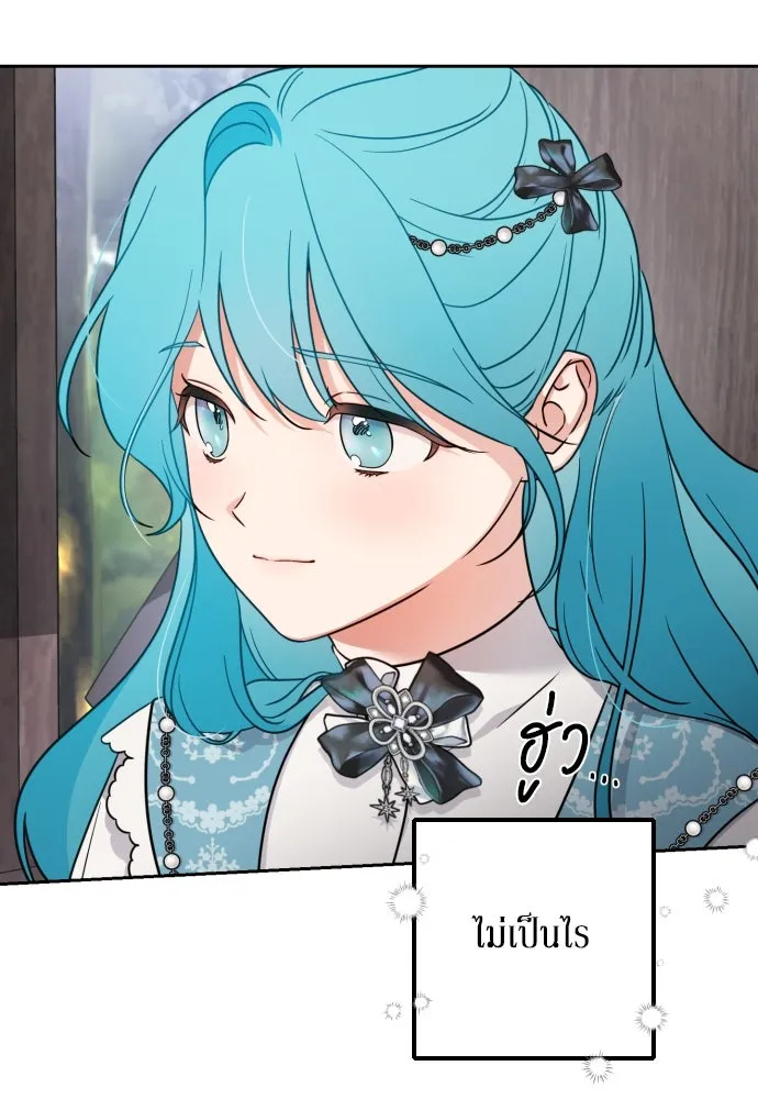 เลดี้มินต์ ตอนที่ 6 รูปที่ 40