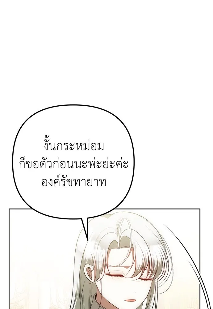 ยัยจิ๋วสมองแจ๋ว ตอนที่ 13 รูปที่ 67