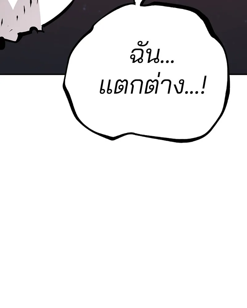 Player ตอนที่ 58 รูปที่ 112