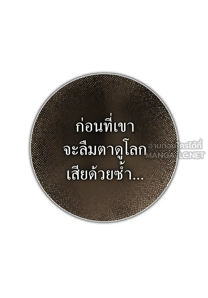 ชิงชีวิตพลิกลิขิตชะตา ตอนที่ 150. เรื่องราวที่ไม่เคยเปิดเผยให้ รูปที่ 138