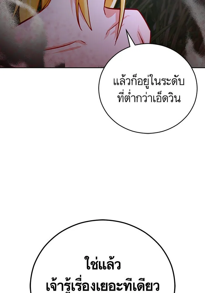 บุตรีดยุกขอไม่แต่งงานbrกับหนุ่มในฝัน ตอนที่ 40 รูปที่ 43