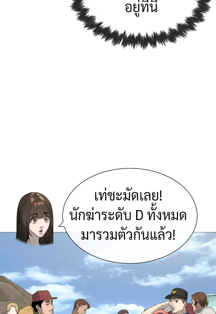 นักฆ่าย้อนวัย ตอนที่ 49 รูปที่ 130